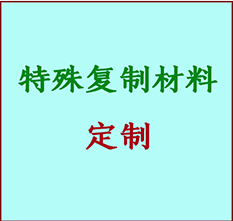  路南书画复制特殊材料定制 路南宣纸打印公司 路南绢布书画复制打印