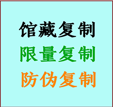  路南书画防伪复制 路南书法字画高仿复制 路南书画宣纸打印公司